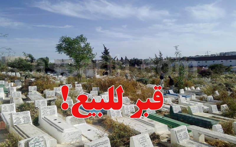 Jilwah Cemetery Graves for Sale