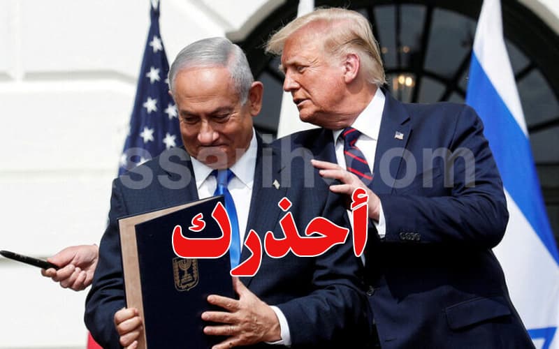 Netanyahu warns Trump about the "dangerous Erdogan" in comments reported by Assarih