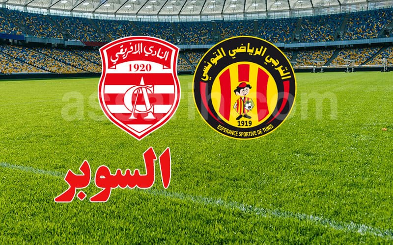 Espérance vs Club Africain Super Cup Date