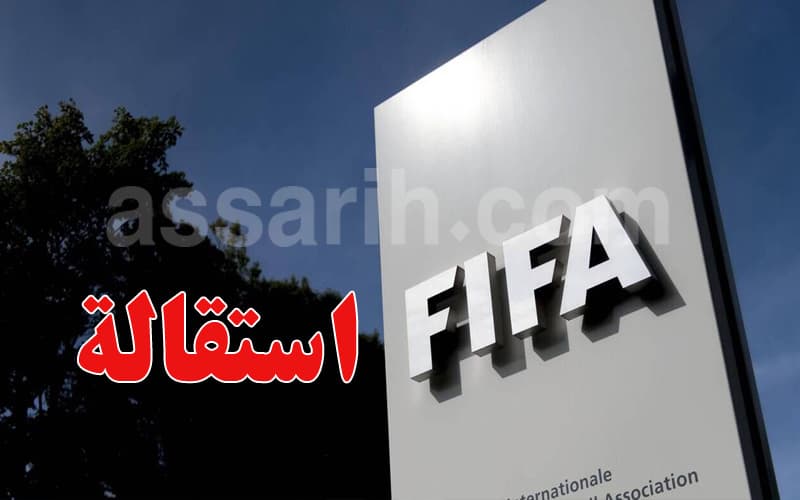 استقالة كبير مستشاري الفيفا بعد أزمة كأس العالم