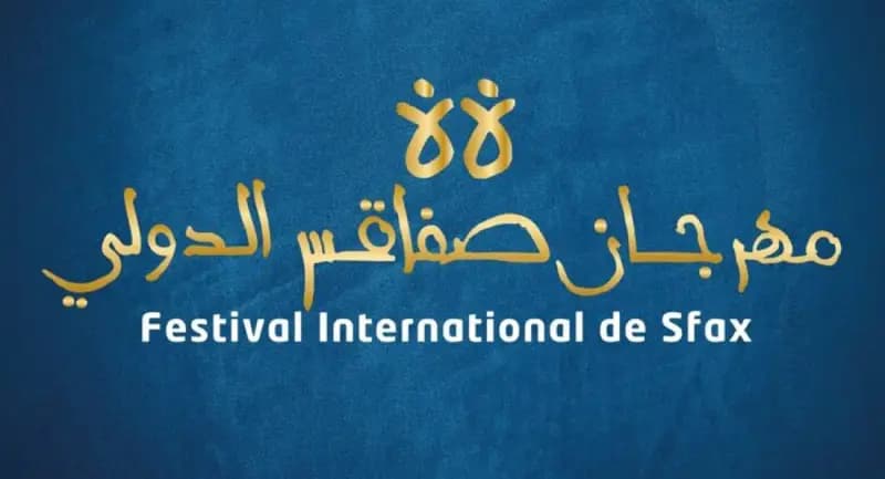 البرمجة الكاملة لمهرجان صفاقس الدولي 2023