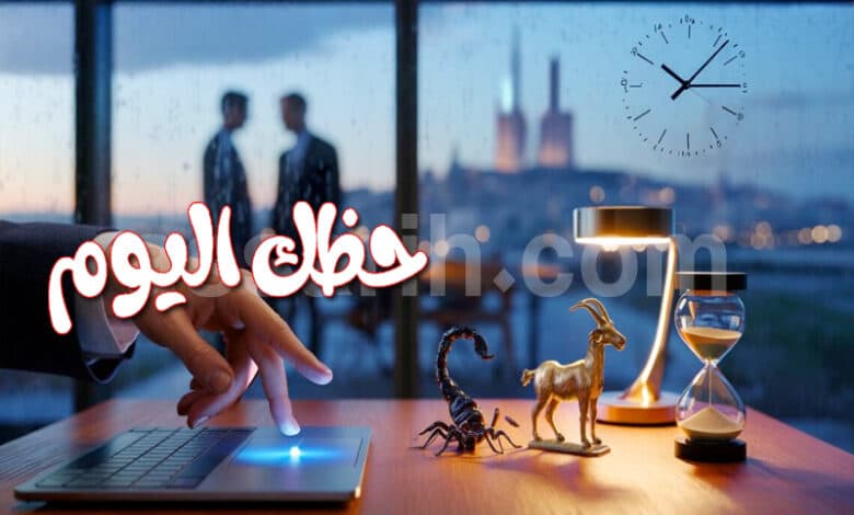 توقعات الأبراج ليوم الإثنين 27 جويلية 2026