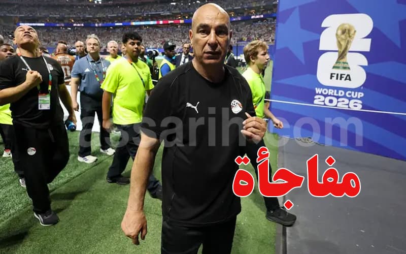 حسام حسن ينتقد ظلم مصر والتساهل مع الأرجنتين ويكشف السبب