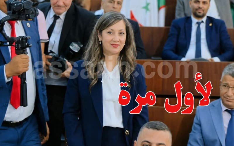 أول امرأة تتولى رئاسة البرلمان الجزائري