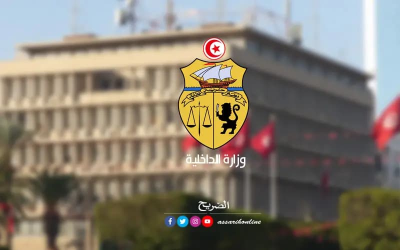 وزارة الداخلية تعلن عن مناظرة لإنتداب ملازمين أول