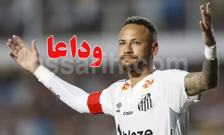 Neymar Announces Farewell to Brazil Team