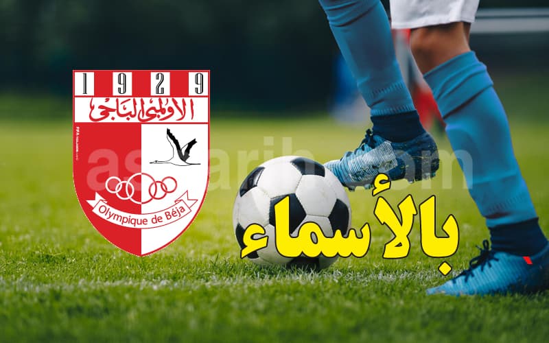 Olympique Baghí ends contracts for 10 players
