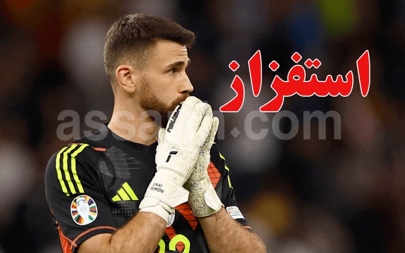 حارس إسبانيا يثير رونالدو