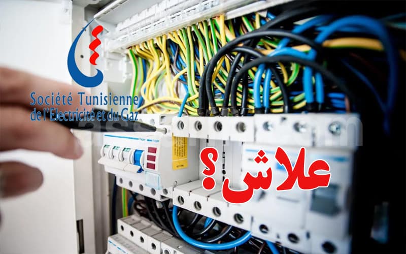 سر ما يحدث في «ستاغ» وأسباب انقطاع الضوء