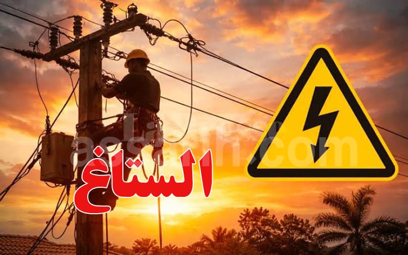Power Outage Crisis: Find Long-term Solutions
