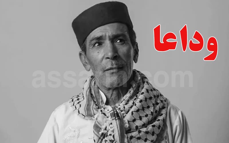 الفنان صالح الفرزيط يختتم مسيرته