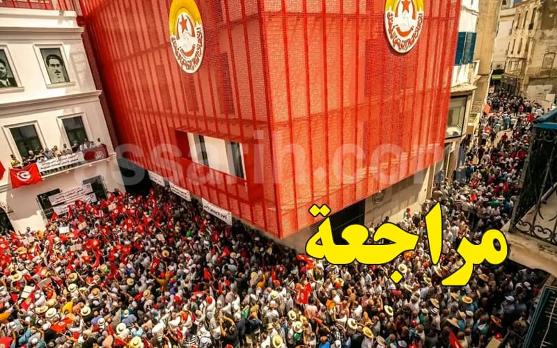 اتحاد الشغل يدعو لمراجعة السياسات