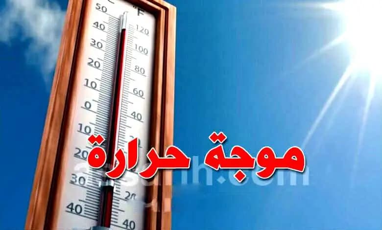 The Hottest Cities in Tunisia: Kairouan Reaches 50°C – Full List