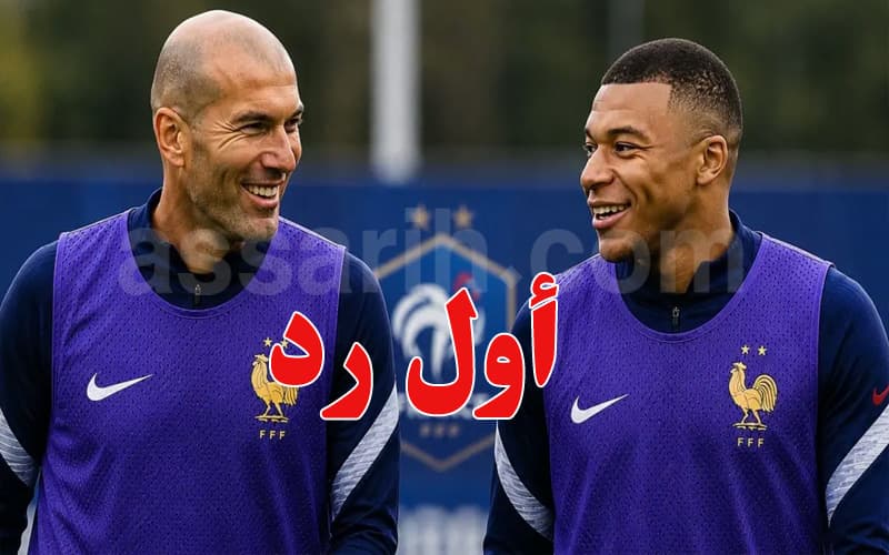 Zidane unveil Captain's Armband record in France Mbappé responds