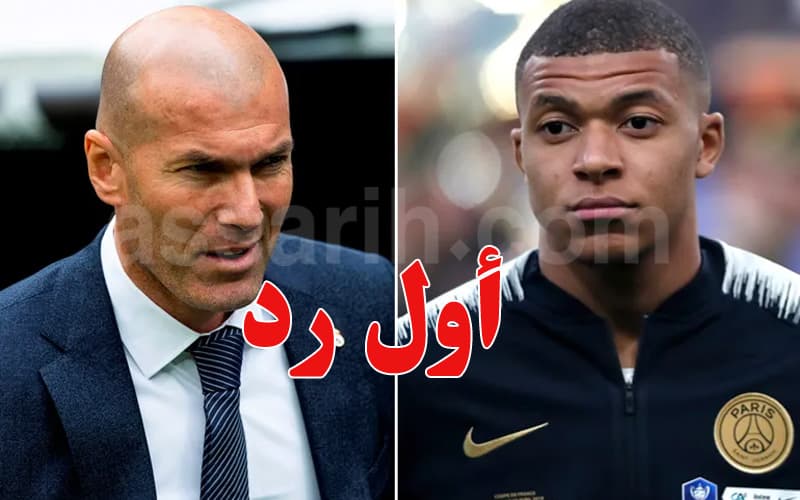 Zidane Announces French Captaincy Mbappé Responds