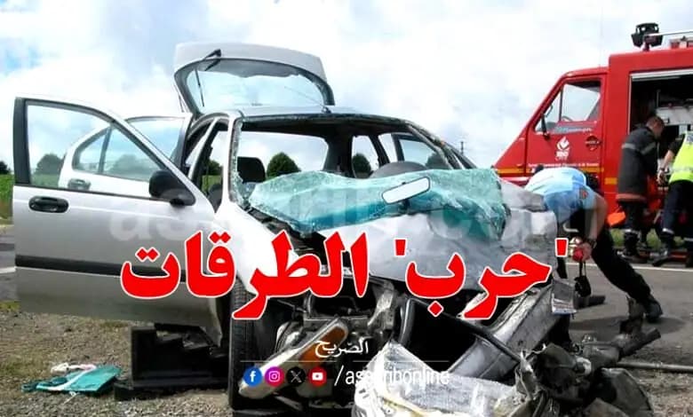 حوادث المرور تودي بحياة 740 منذ بداية العام