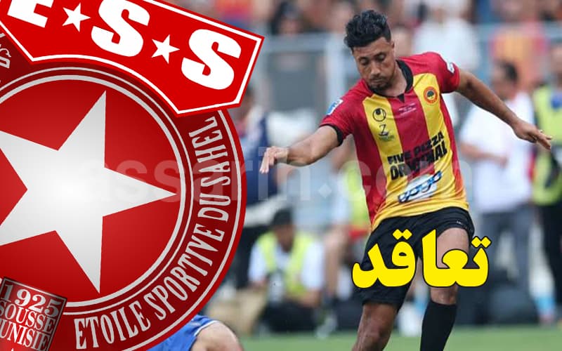 أشرف بن ضياف ينضم للنجم الساحلي