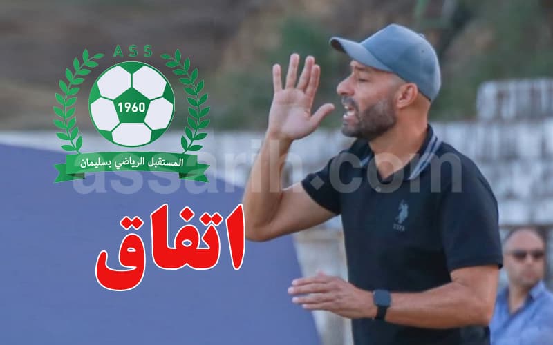 Amin Kamoun Named Stade S. M. S. Coach