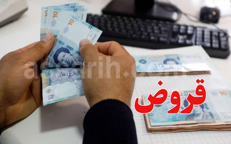 كيف تحصل على قرض من صندوق الضمان الاجتماعي في لبنان