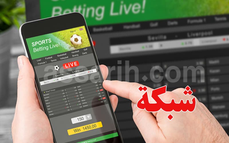 تفكيك شبكة مراهنات رياضبة وغسل أموال