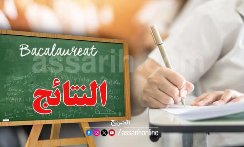 Baccalaureate Monitoring Session Achieves 46.95% Success Rate, Reports Assarih