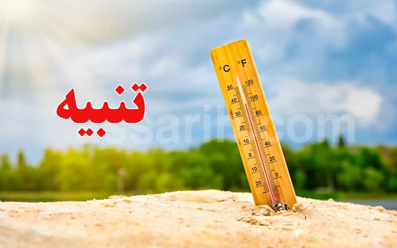 الحرارة تتجاوز الـ 45 درجة: الحماية المدنية تُصدر تنبيها عاجلا