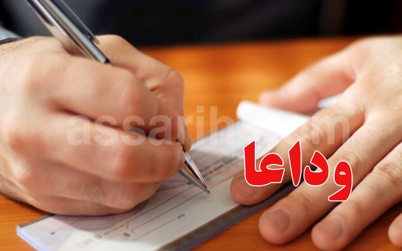 نهاية عصر الشيكات وصعود وسيلة دفع جديدة عالمياً