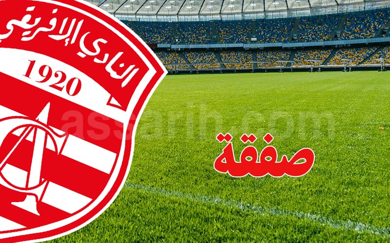 The African secures a new deal — Assarih