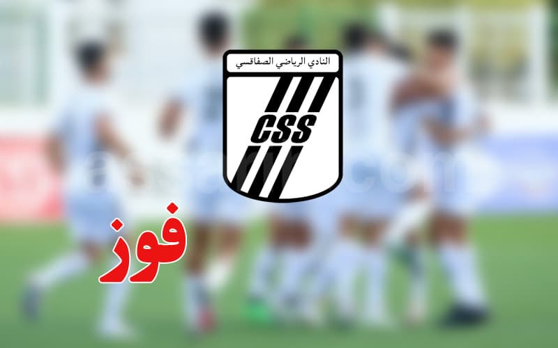 السي آس آس يبدأ بفوز ودي