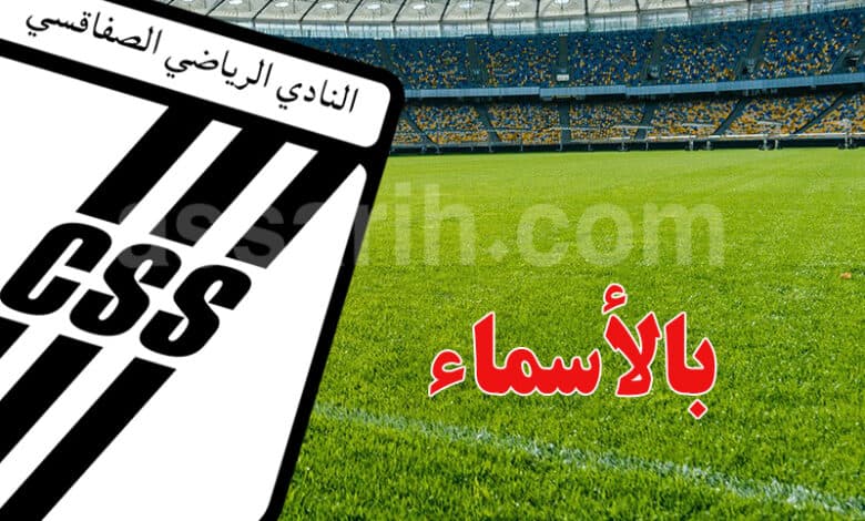 ES Zarzis Names New Governing Body