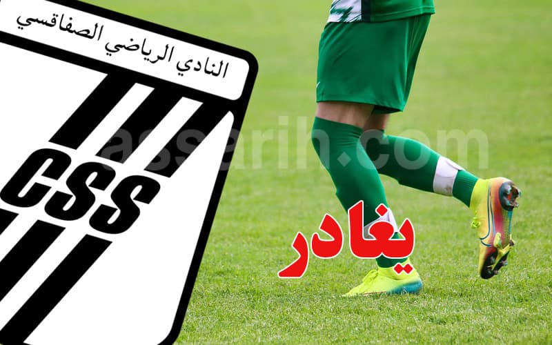 CAIS Adds New Player