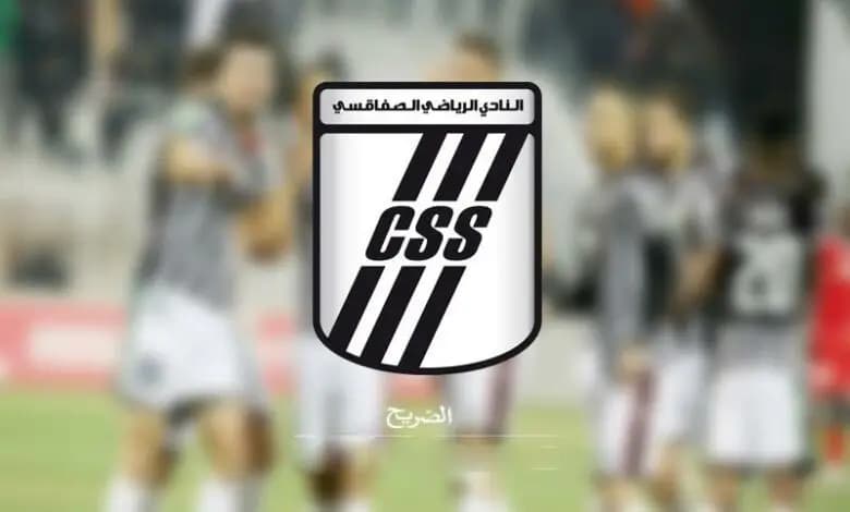 النادي الصفاقسي جاهز للمسابقات