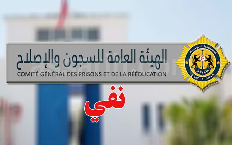 Prison Authority: Inmate Health Stable