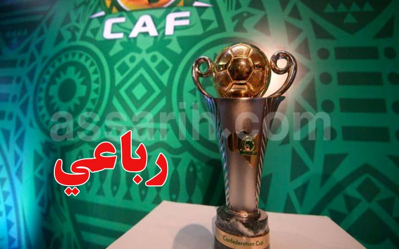 Official: Four clubs are exempt from the preliminary round of the CAF Confederation Cup