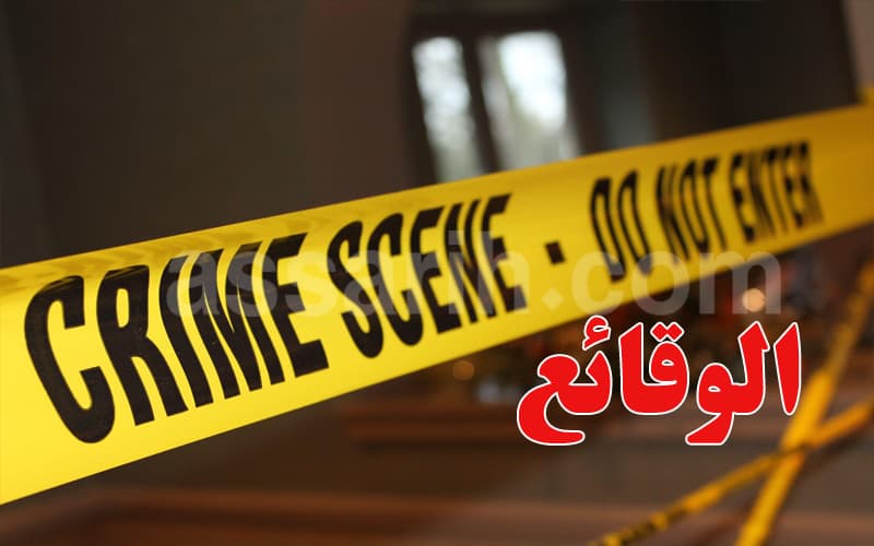 السيجومي: مقتل والدة ووالد في حادث