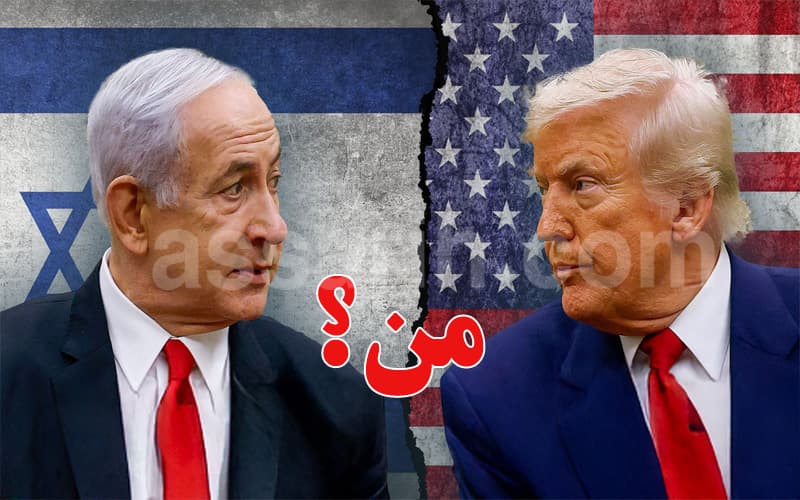 ترامب يؤكد معرفته بقوة نتنياهو