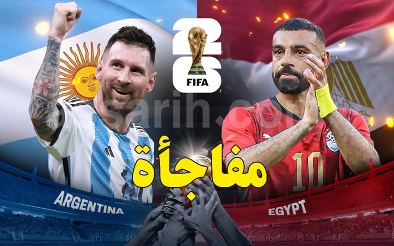 كمبيوتر يتوقع نتيجة مباراة الأرجنتين ومصر