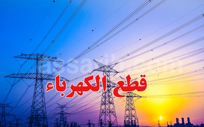 Al-Stag Power Outage Areas Sunday