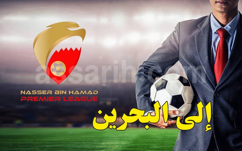 Two Tunisian Coaches Compete in the Bahraini League Race