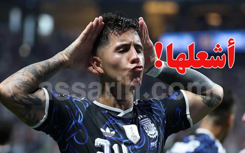 إنزو فرنانديز يثير غضب الإنجيليز بشكل وحيد