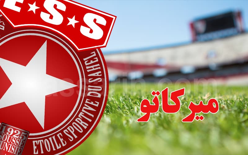إضافة جديدة للنجم الساحلي