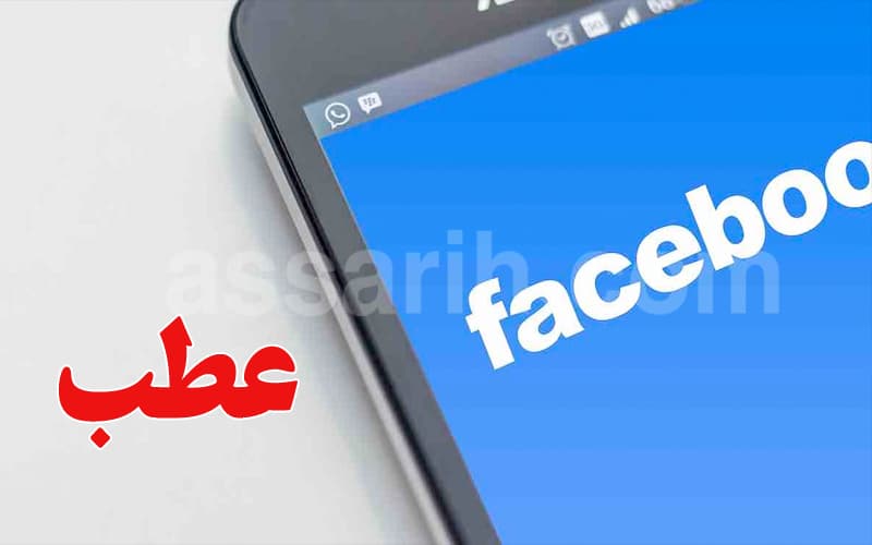 Facebook abruptly halts services