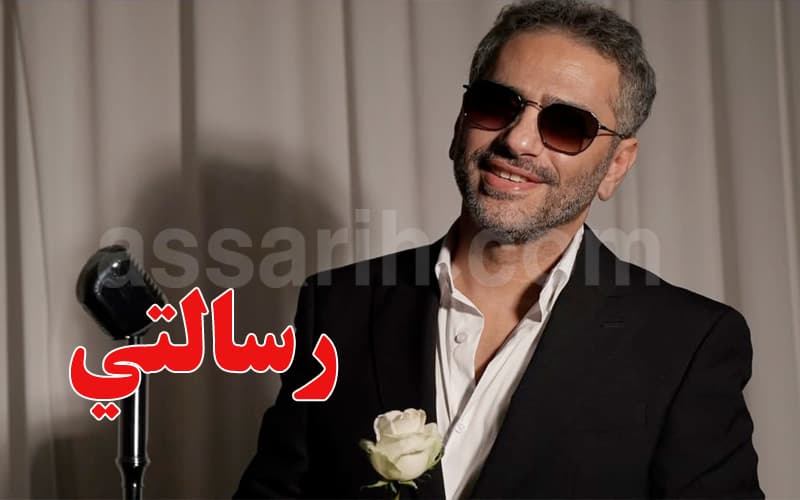 Fadl Shaker Shares a Message with Fans, Assarih