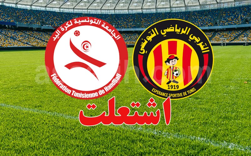 الترجي يقاضي جامعة كرة اليد دوليا ويطالب بحقوقه
