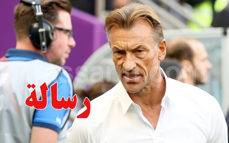 رونار يطالب المنتخب التونسي بالتحضير