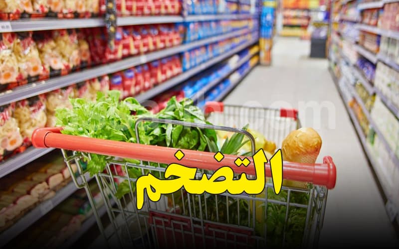 معدل التضخم في يونيو