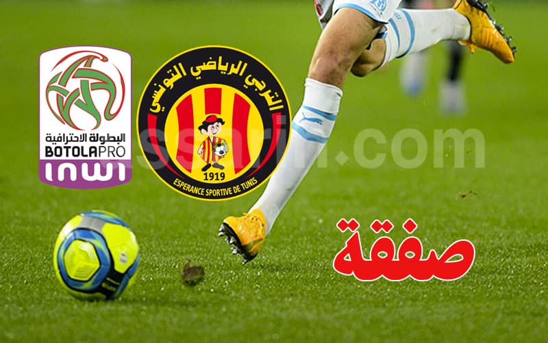الترجي يقترب من الدوري المغربي