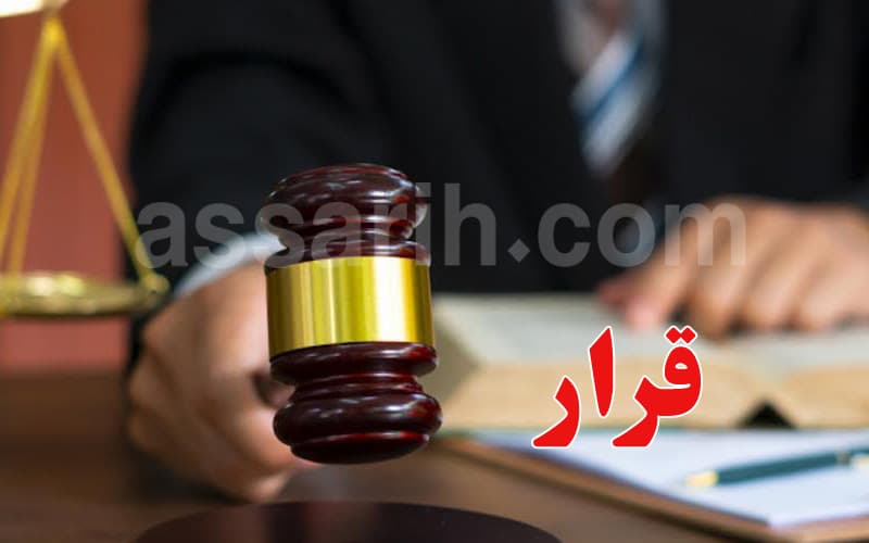 جمعية منامتي تواجه محكمة