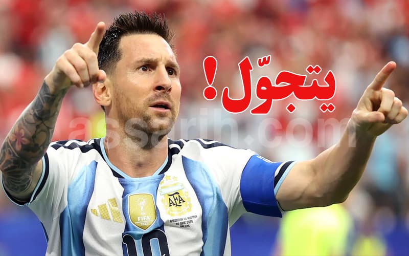 ميسي يتجول في الملعب وكأنه خارج المباراة.. ماذا يفعل؟