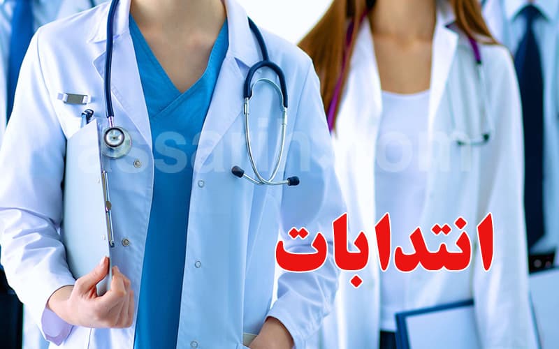 تعيين إطارات شبه طبية في 5 تخصصات